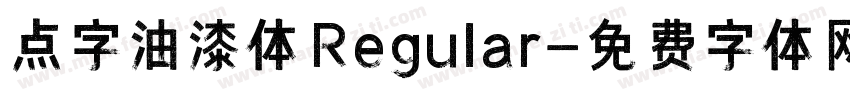 点字油漆体 Regular字体转换